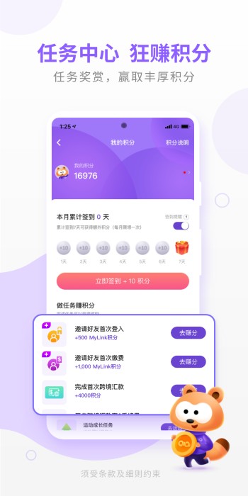 香港mydlink截图