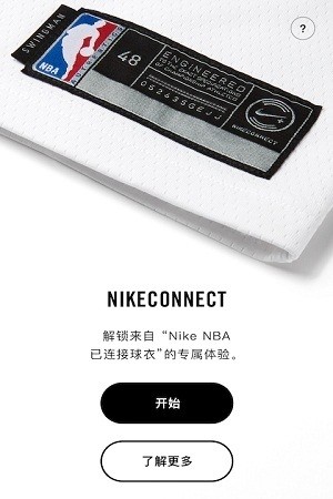 nikeconnect安卓版(球衣购买app)截图