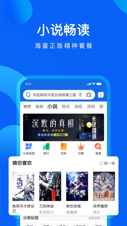 QQ浏览器 1