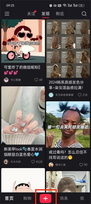 小红书HD版截图