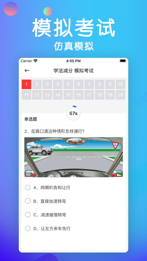 学法减分宝典截图