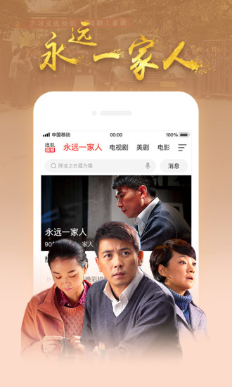 搜狐视频v8.6.0 2