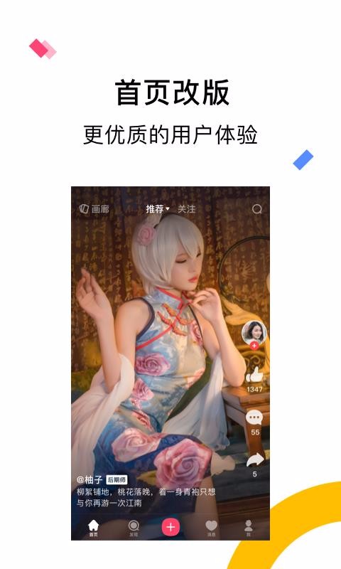 元圈APP截图