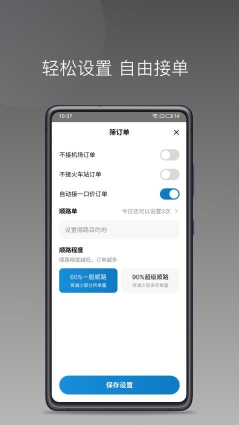 车小云app截图