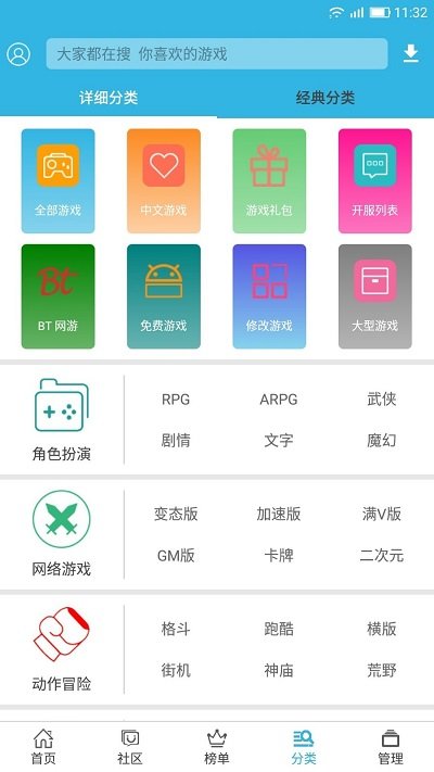 软天空2026最新下载截图