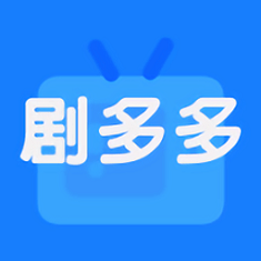 剧多多影视大全官方