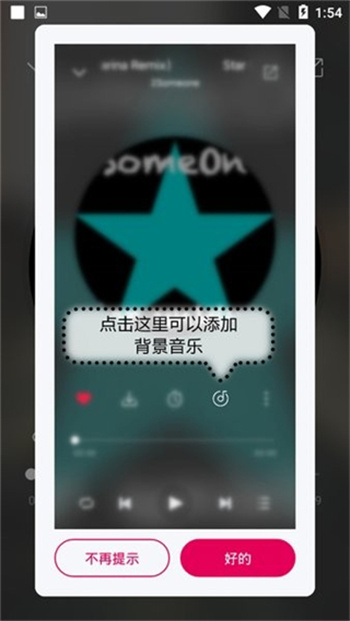 聆听音乐app 1