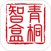 青桐智盒app