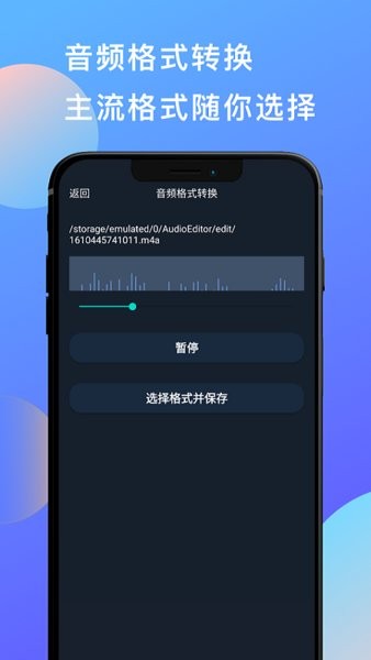 音乐剪辑音频剪辑app 1.2 1