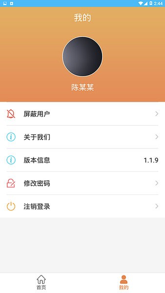 4hand考级通app 1