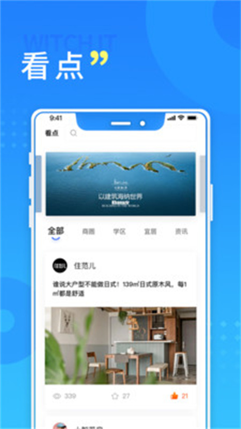 长沙住房app正式版app下载