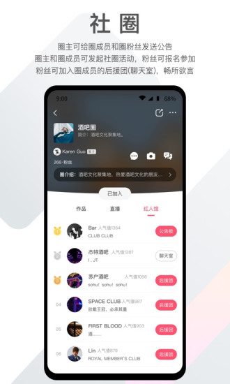 之音app截图