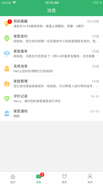 健康江北安卓版截图