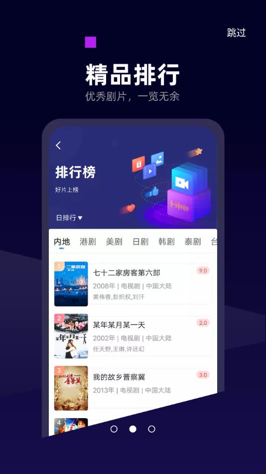 白狐影视app截图