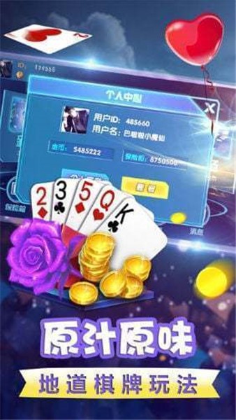 5707棋牌截图