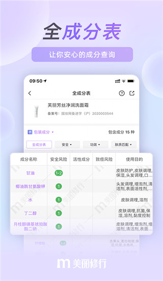 美丽修行app安卓版截图