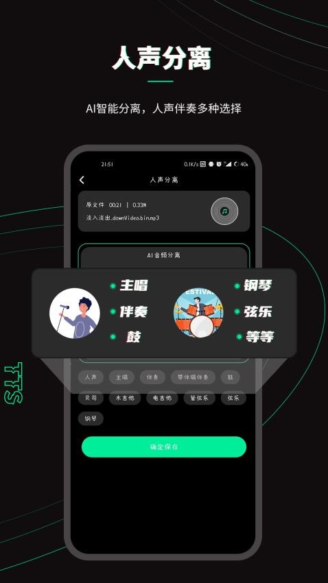 乐剪音频app截图