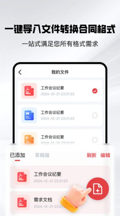 掌上签名印章助手app 1