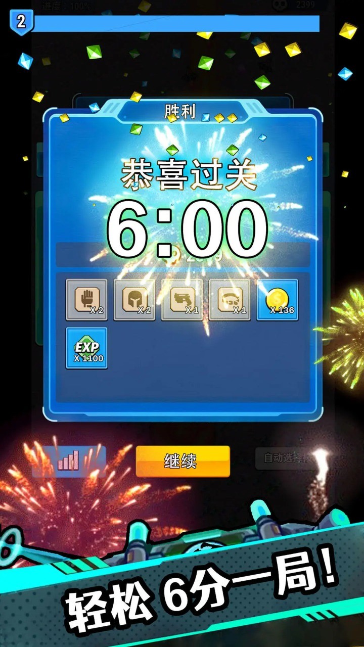 星海幸存者手游内购版截图