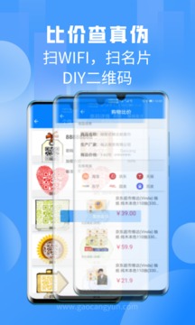 扫一扫识别皮肤病app 1