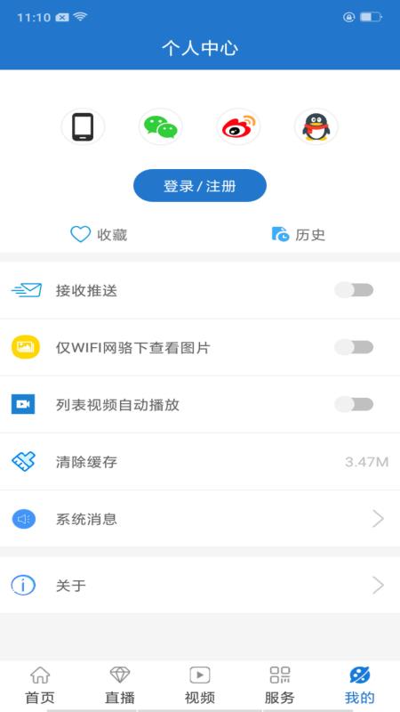 智慧弋阳APP截图