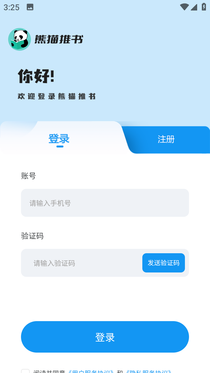 熊猫推书app 1