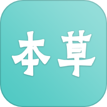 本草养生指南app