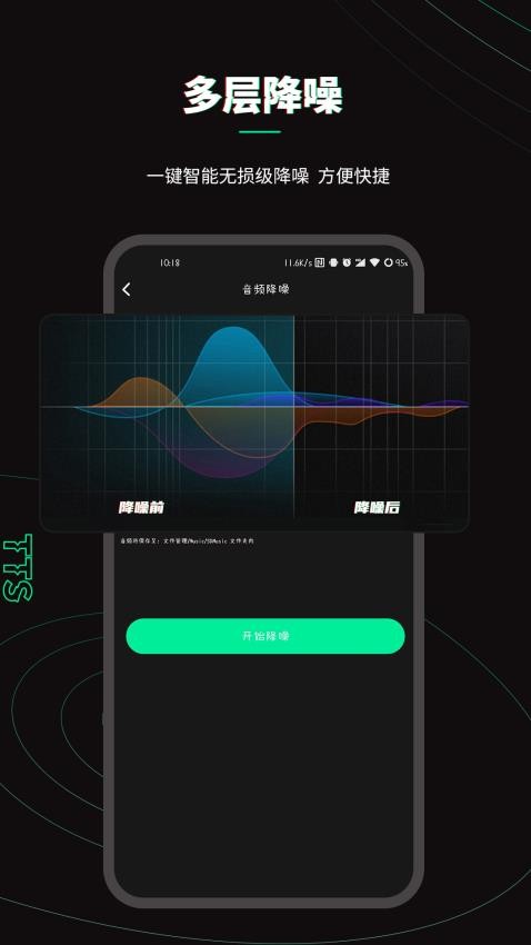 乐剪音频app 1