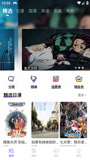 MioMio动漫app最新版截图