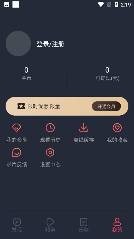 乌龟影院app截图