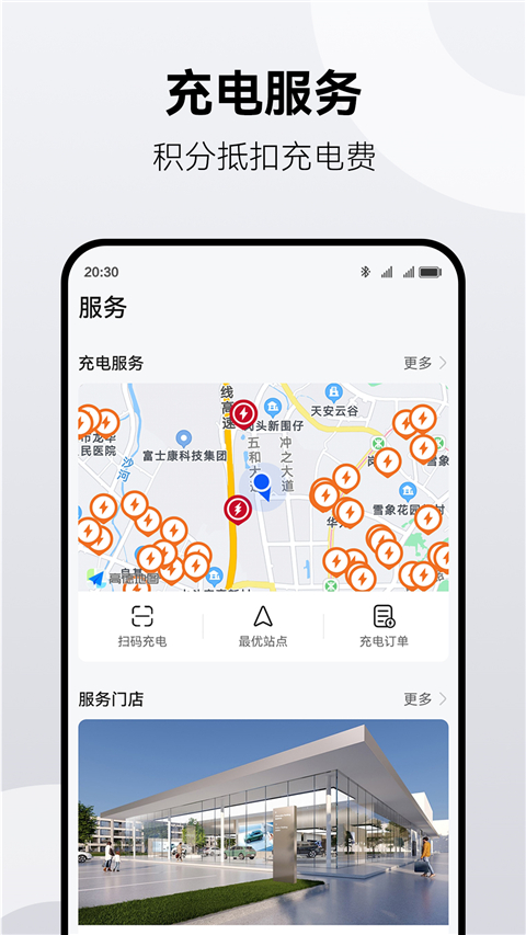 鸿蒙智行汽车app截图