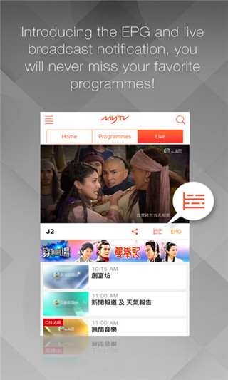 mytv super离港版截图