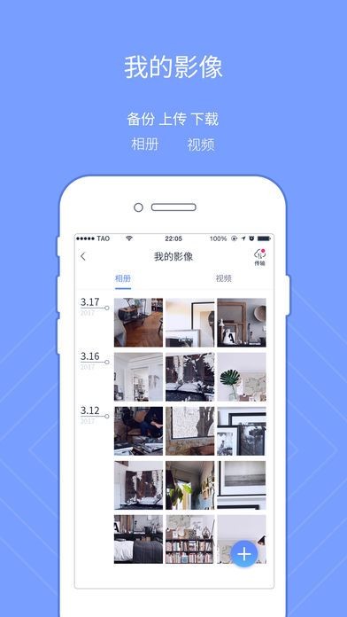 斐讯云盘app 1