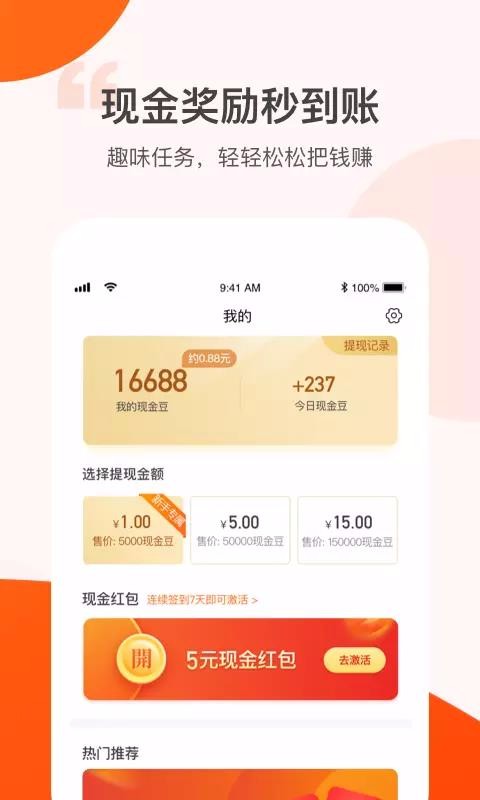 步步多金截图