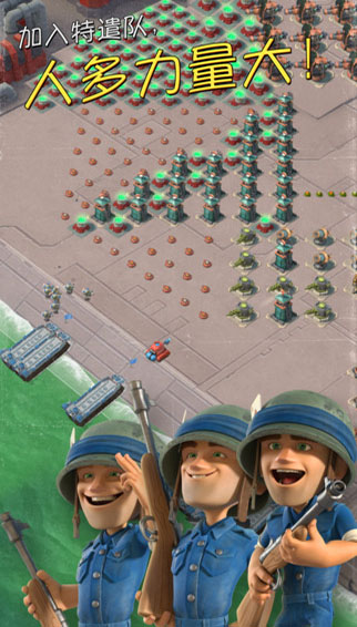 海岛奇兵ios版截图