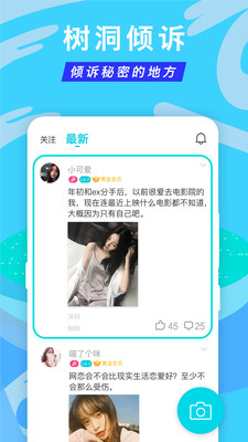 正宗漂流瓶老版本截图