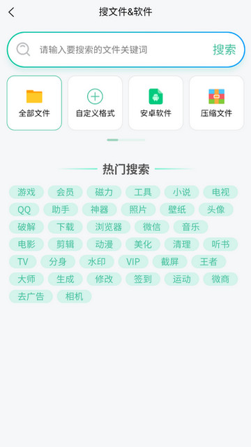 万象聚搜app 1