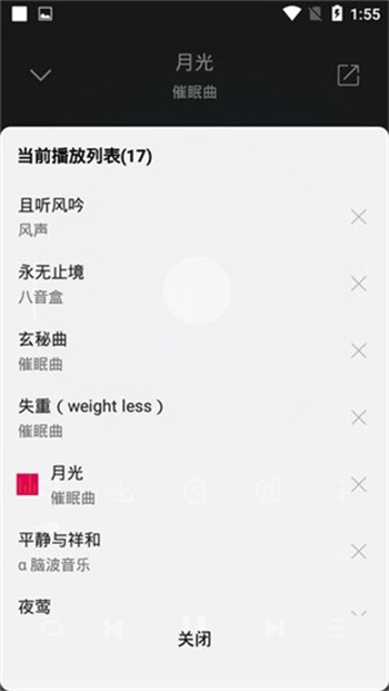 聆听音乐app截图