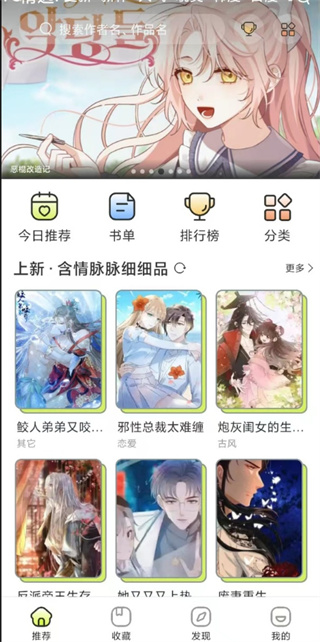 春木漫画app截图