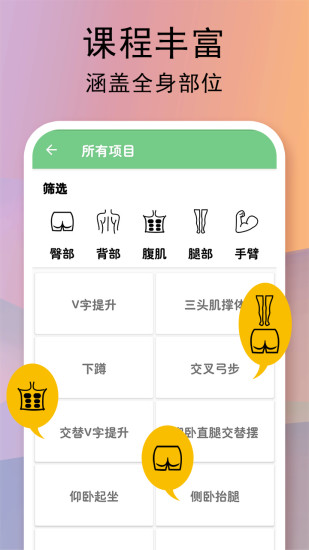 运动健身计划app v4.3.32 2