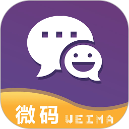 微码聊天软件