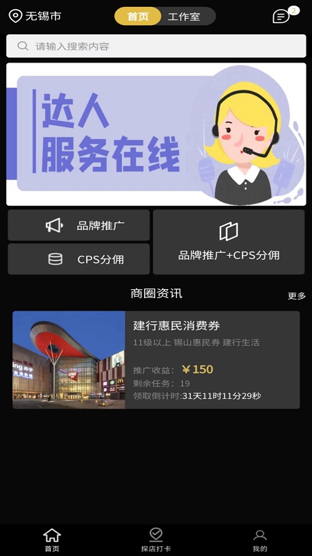 安卓达人令app最新版app