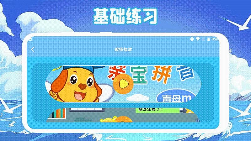 识字启蒙Pro截图