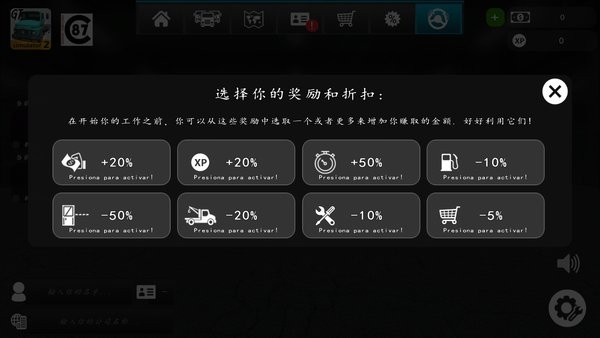  Grand Truck Simulator2游戏截图