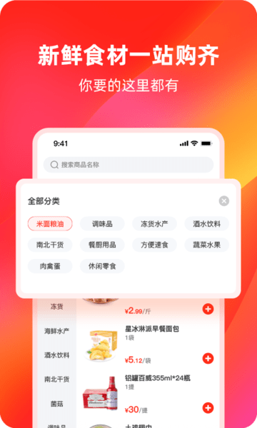 餐馆无忧旗舰版app v3.6.1 2