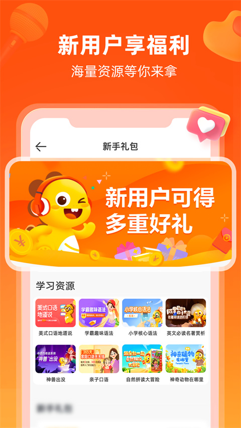 vipkid英语免费版截图