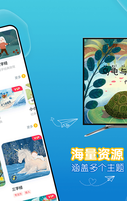 萌宝绘本故事app最新版截图