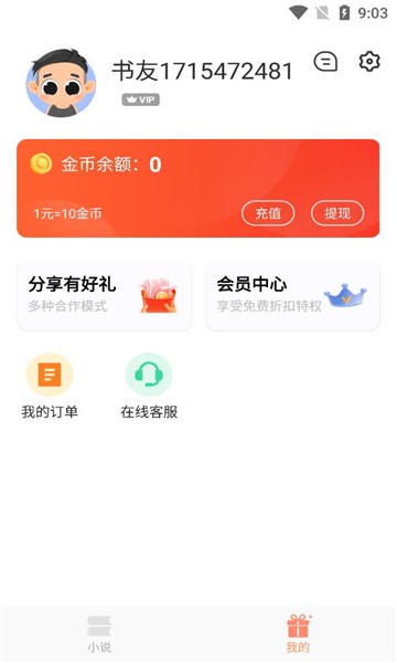 沁心缘截图