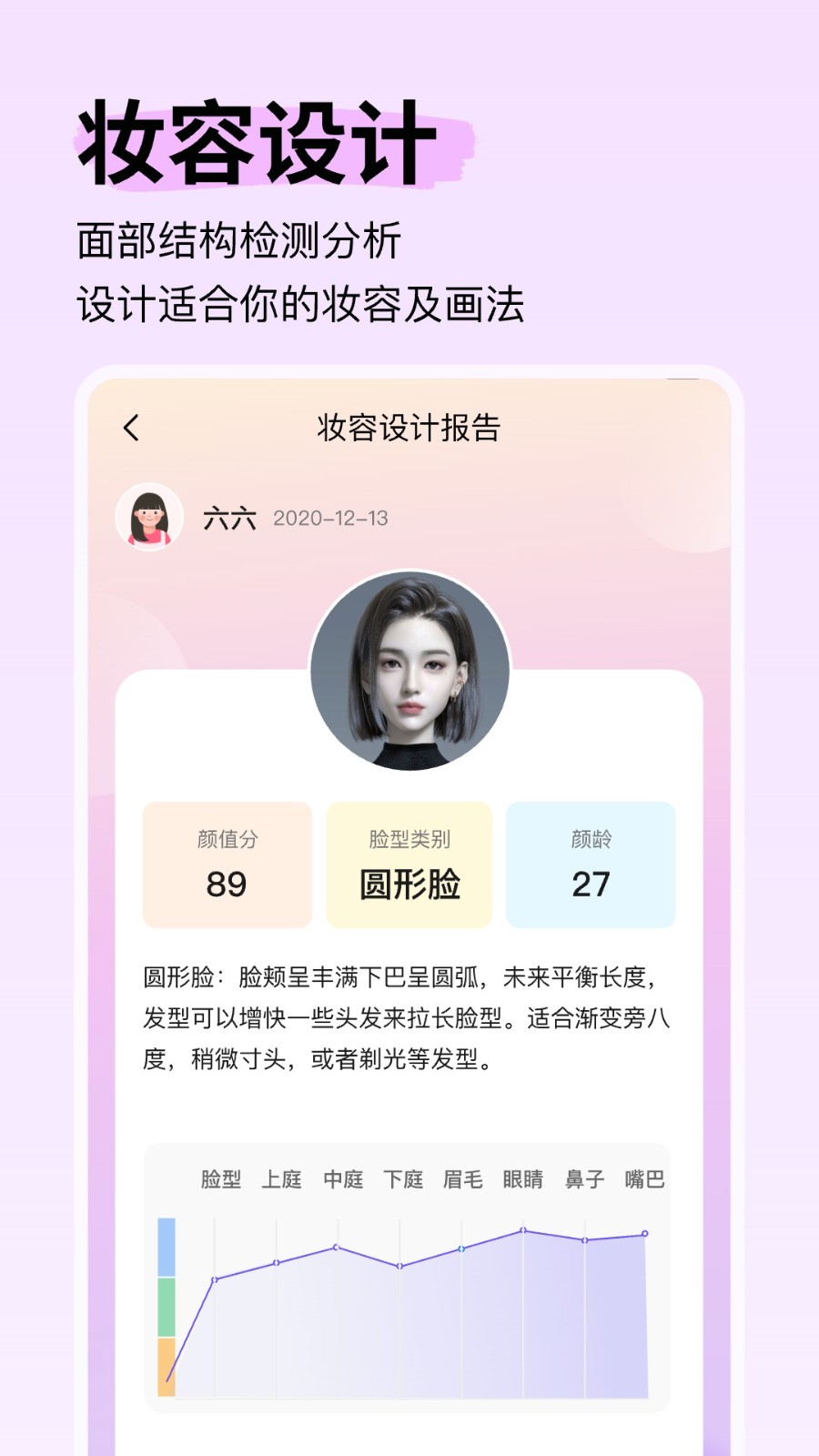 穿搭盒子app 1