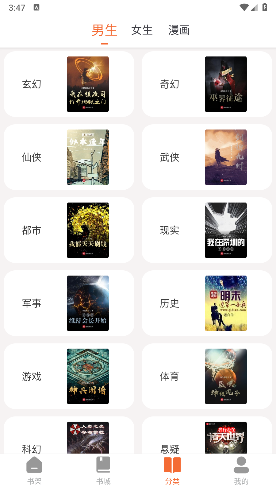 爱读小说app免费版 1